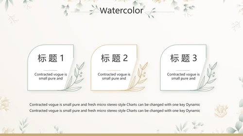 我心中的好老师教师节动态PPT模板