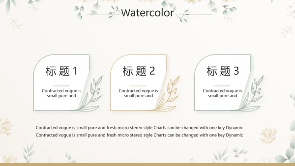 我心中的好老师教师节动态PPT模板