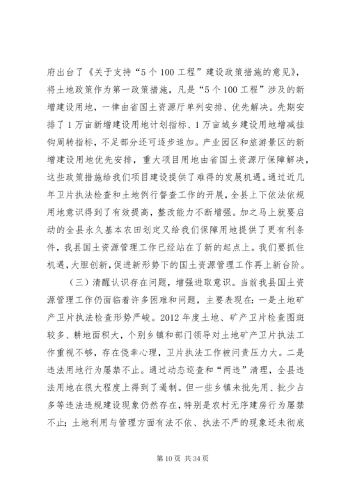 副县长在全县高速公路建设征地拆迁安置工作动员大会上的讲话.docx