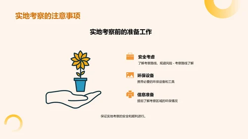 环保教育：培养下一代环保意识