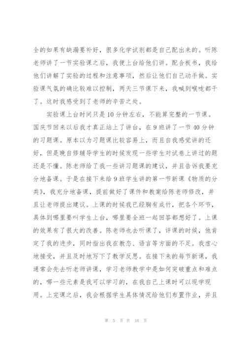 教师实习工作总结参考范本.docx