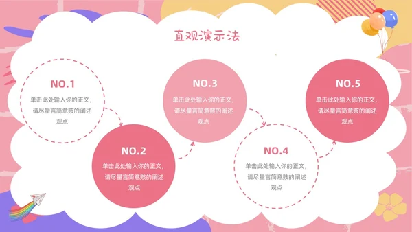 简约风卡片幼儿园说课教师教育行业教育教学教学说课培训