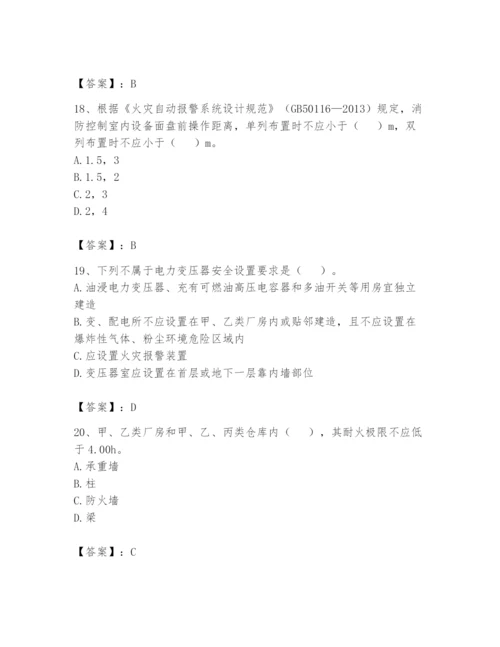 注册消防工程师之消防安全技术实务题库含完整答案【精选题】.docx