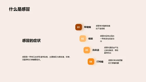 守护健康 养成良好习惯