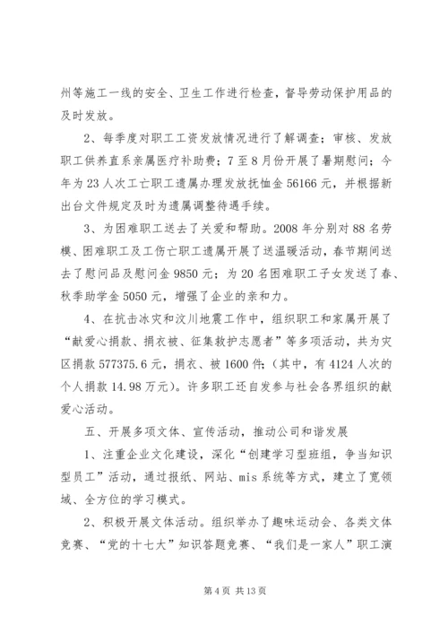 围绕生产经营中心工作开展思想政治工作的实践思考 (3).docx