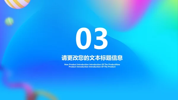 渐变风炫彩618营销策划PPT模板