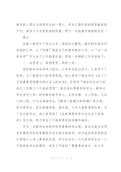 教育教学年度工作总结.docx