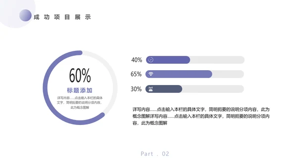 起航未来商业企划部通用PPT模板