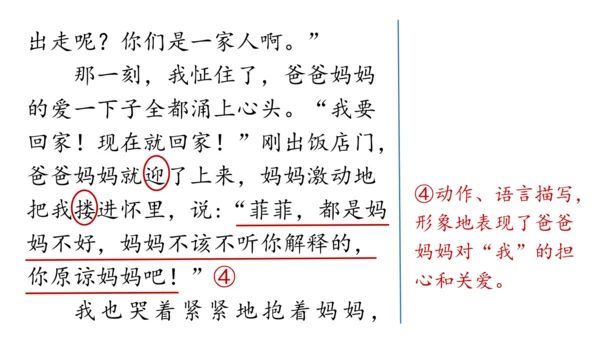 七年级语文上册第二单元写作：学会记事 课件
