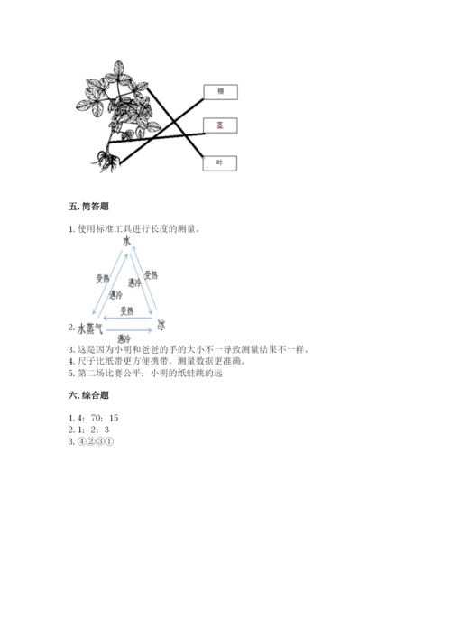 教科版一年级上册科学期末测试卷各版本.docx