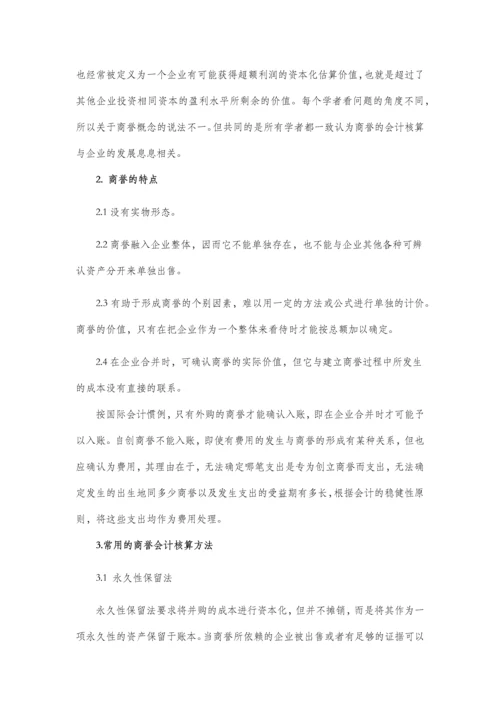 浅谈如何提升财务会计的职业判断能力--(会计专业毕业论文设计六篇).docx