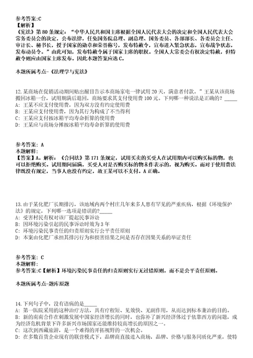 2021年08月山东东昌府区教育卫生事业单位招聘挑选单位模拟题第25期带答案详解