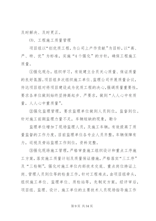 地面工程质量安全检查方案.docx