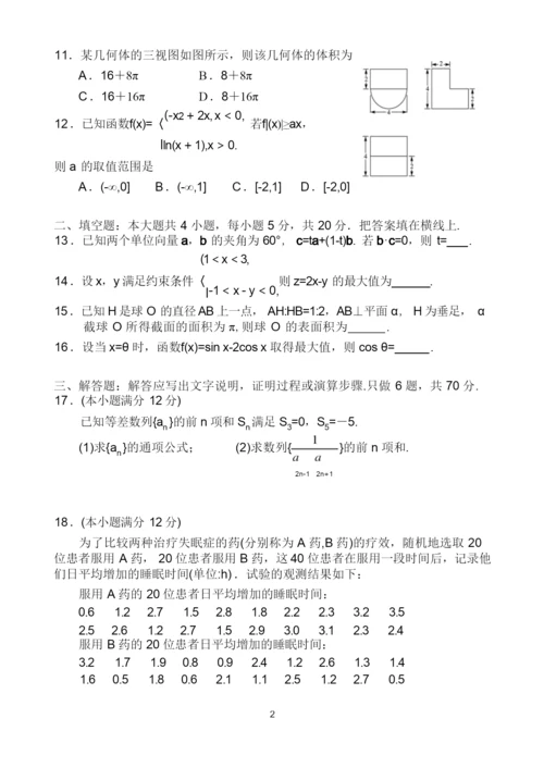 2013年高考全国1卷文科数学试题及答案(详细解析版,精校版).docx