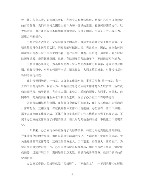 精编之医生试用期工作总结范文_员工试用期转正工作总结.docx