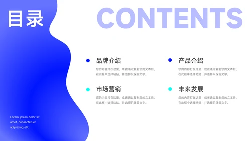 蓝色卡通形象数码产品宣传PPT模板