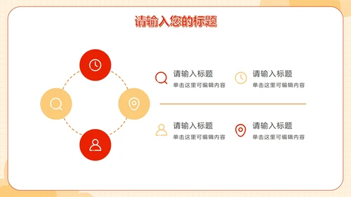 精致玩具儿童教育教学PPT模板