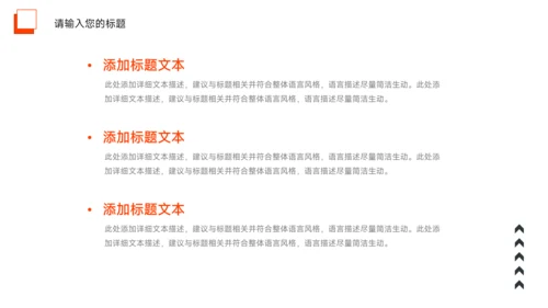 橙色大气图文运动健身培训PPT模板