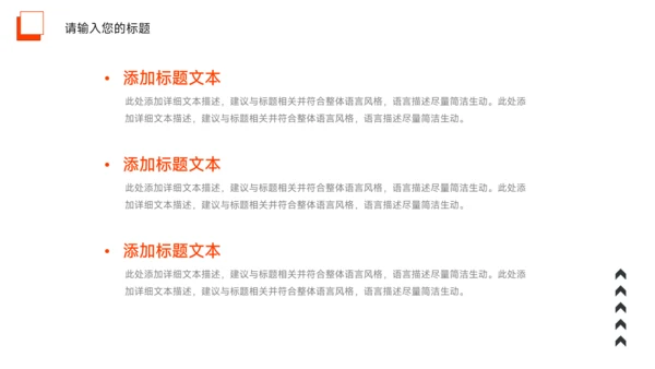 橙色大气图文运动健身培训PPT模板