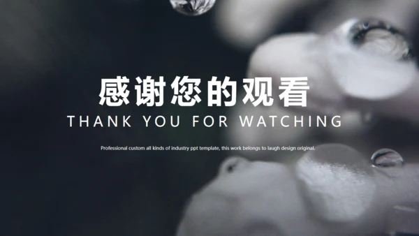 二十四节气白露冰雪融化通用PPT模板