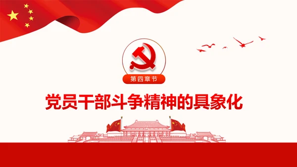 中青年干部培训班开班式上重要讲话新要求PPT