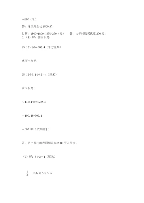 郑州外国语中学小升初数学试卷【夺冠系列】.docx