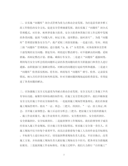 精编铁路安全心得体会范文3篇_铁路安全学习心得体会.docx