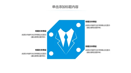蓝色科技生物基因链化学医疗医学PPT模板