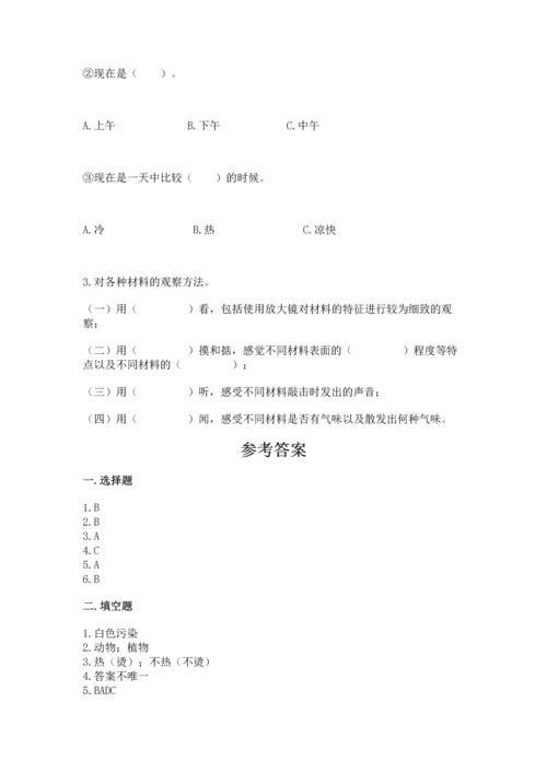 教科版科学二年级上册《期末测试卷》（达标题）.docx