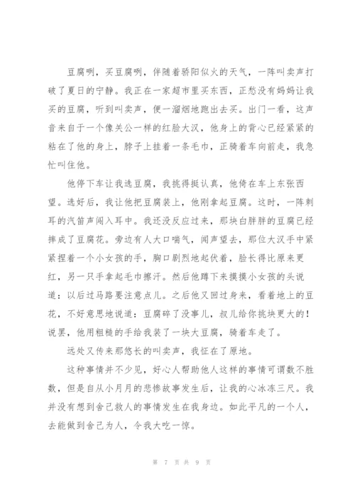 我心中的英雄.docx