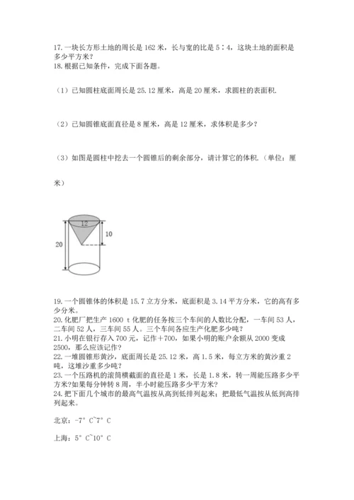 六年级小升初数学应用题50道及参考答案（轻巧夺冠）.docx