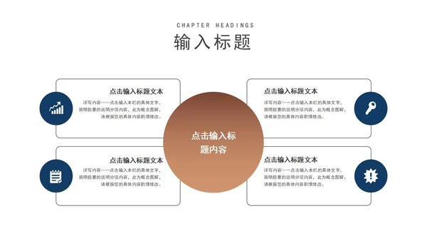商务风企业宣传介绍PPT模板