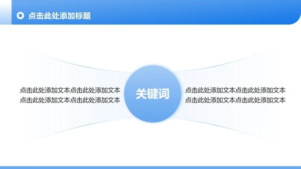 浅蓝色渐变商务风航空企业介绍人才招聘PPT模板