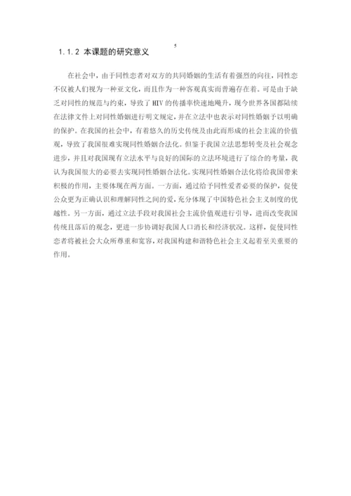 2020年论文终稿.docx