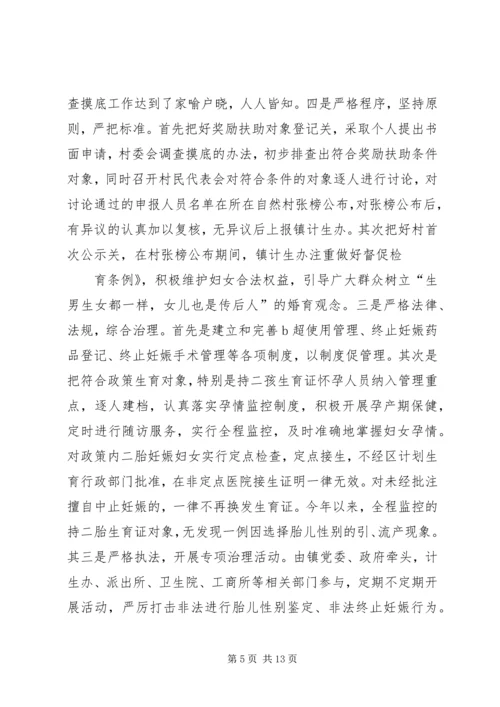 乡镇某年计划生育总结.docx