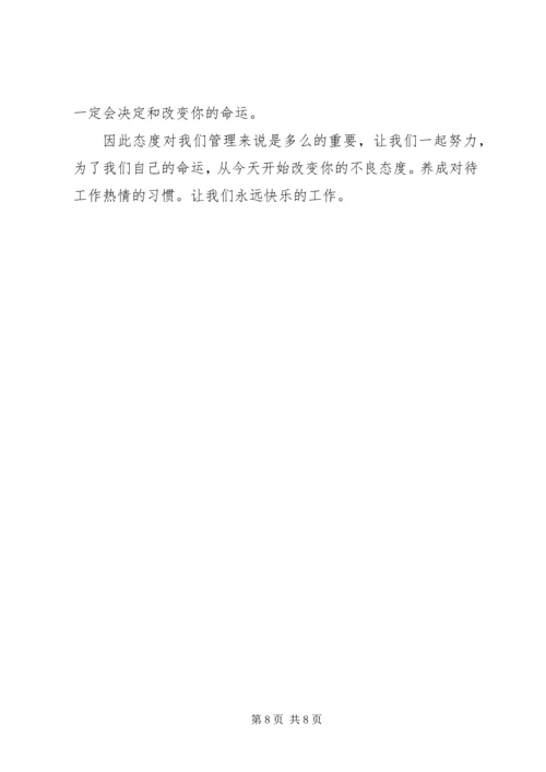 学习李强心得体会.docx