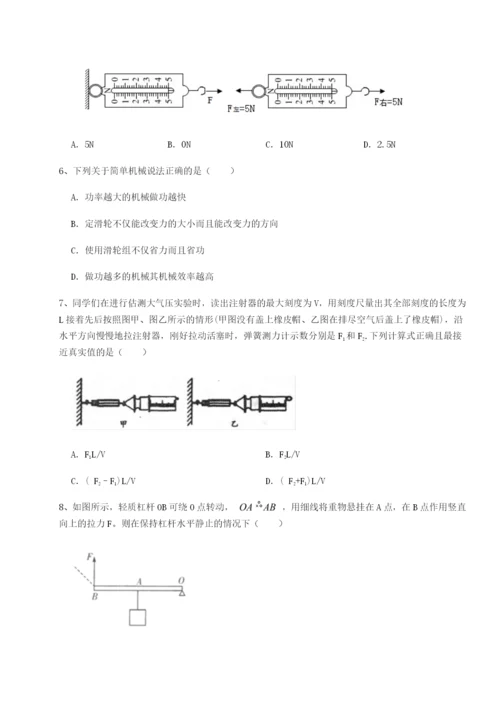 滚动提升练习四川遂宁市射洪中学物理八年级下册期末考试专题攻克试题（含答案解析版）.docx
