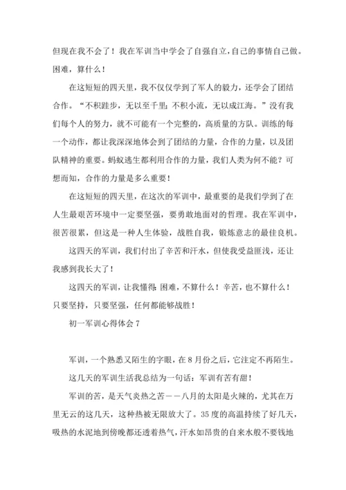 初一军训心得体会汇编15篇 (2).docx