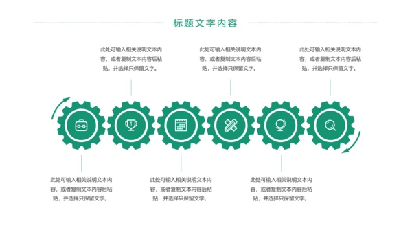 国家电网电力公司工作总结汇报PPT模板