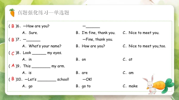 Unit 3 Look at me（复习课件）-2023-2024学年三年级英语上册期末核心考点集训