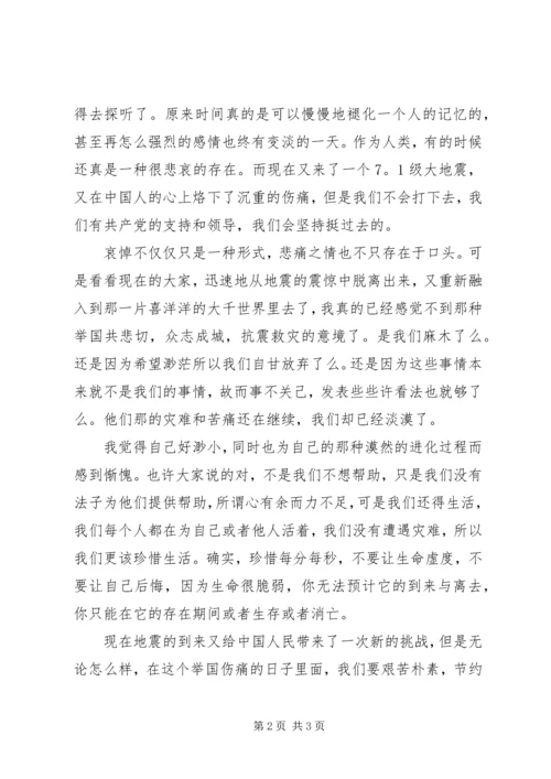 夯实抗震救灾工作要点报告.docx