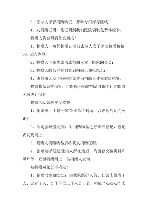 三八妇女节活动策划方案.docx
