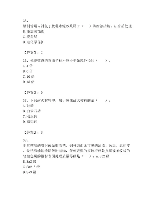 2023年一级建造师之一建机电工程实务题库附参考答案达标题