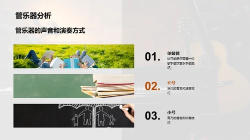乐器知识探秘