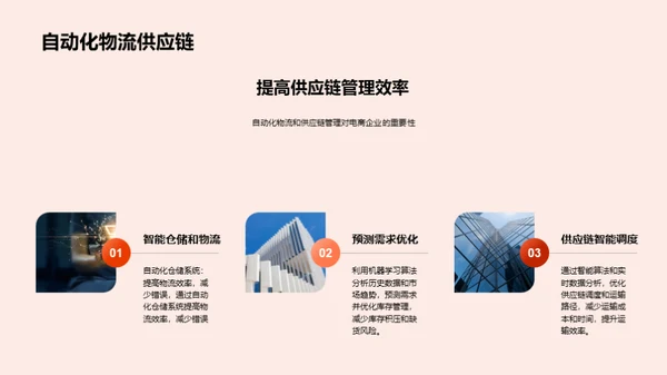 科技风IT互联网教学课件PPT模板