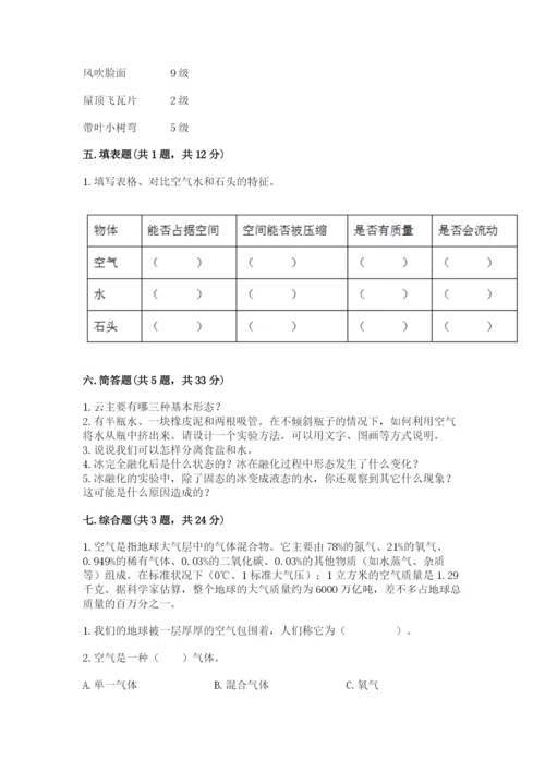 教科版三年级上册科学期末测试卷精品（完整版）.docx