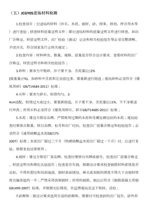 工程质量标准化手册.docx