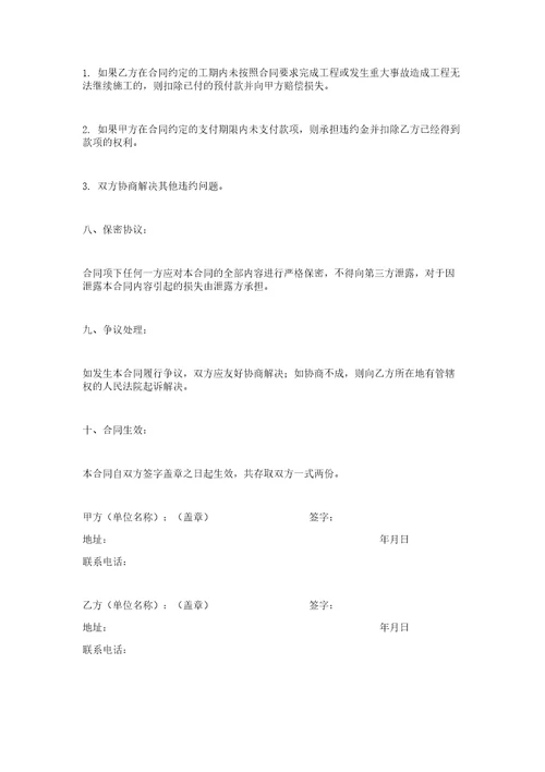 安装路灯工程合同书模板