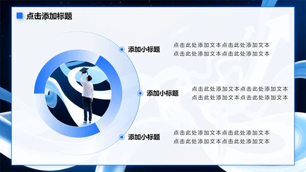 蓝色微质感简约风大学生职业规划PPT模板