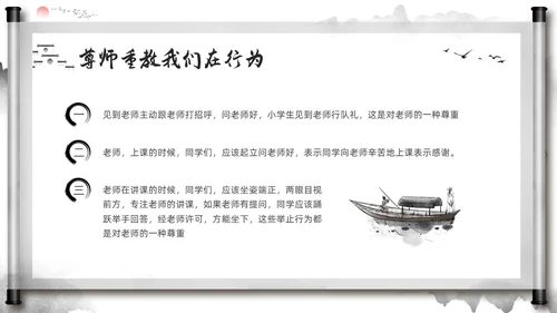 深色中国风尊师重教主题班会尊师重教烛光点亮我心PPT模板宣传